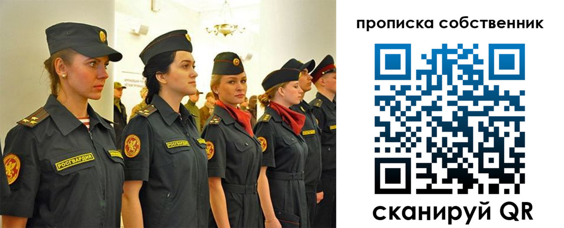 купить прописку в Великих Луках