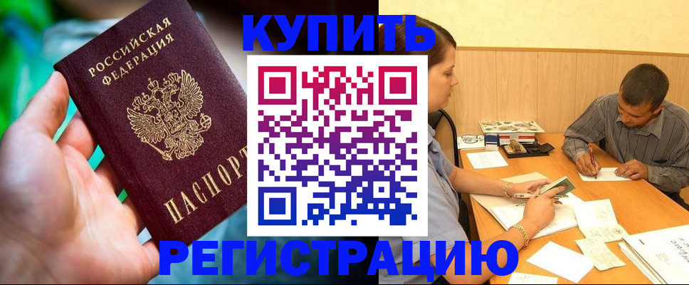 временная регистрация собственник в Великих Луках