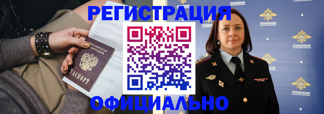 прописка ребенка в Великих Луках