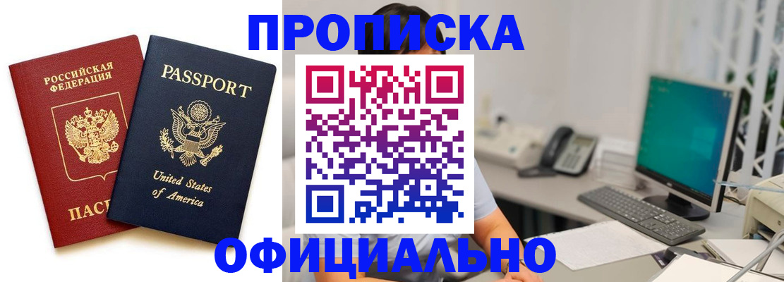 прописка гарантия в Великих Луках