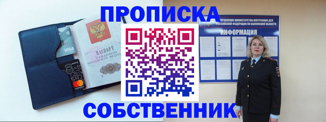 пропишу в квартире в Великих Луках