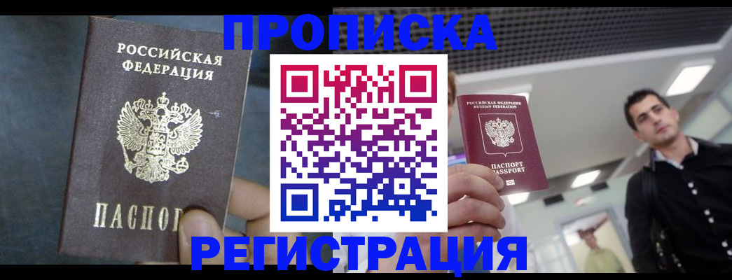 найти адрес прописки в Великих Луках