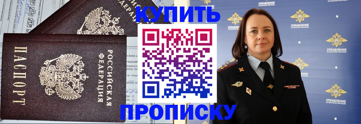 прописка ребенка в Великих Луках