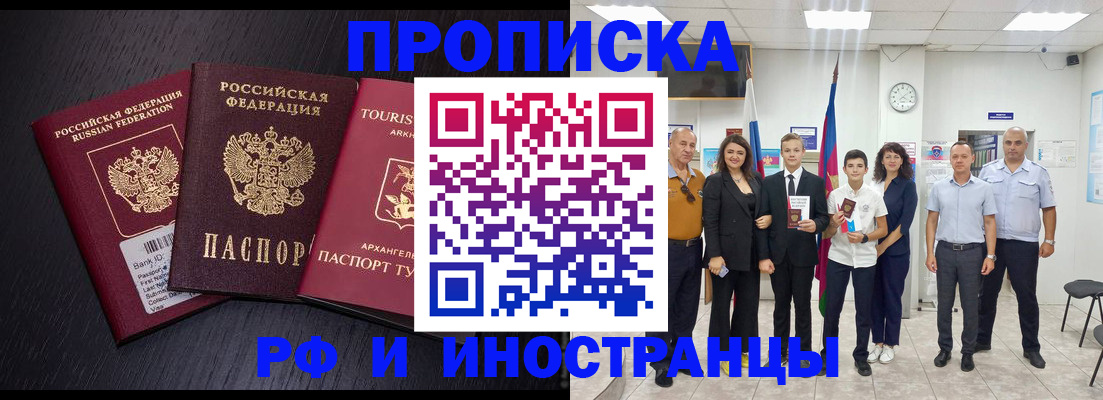 временная регистрация недорого в Великих Луках