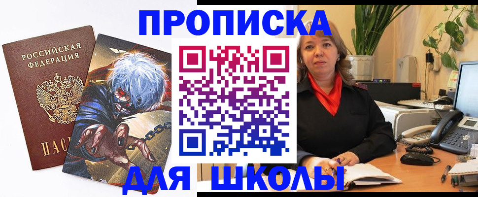 прописка для кредита в Великих Луках