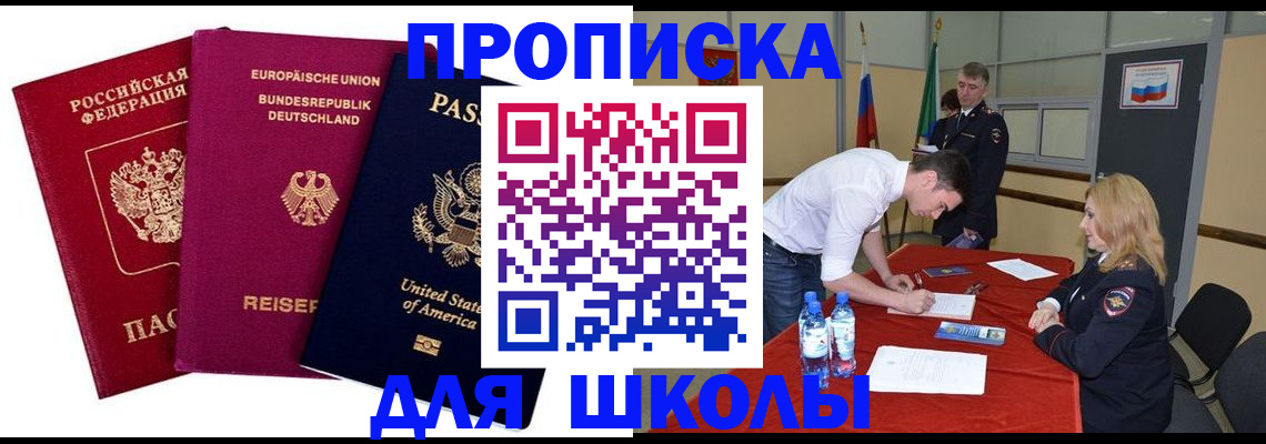 временная регистрация 2025 в Великих Луках